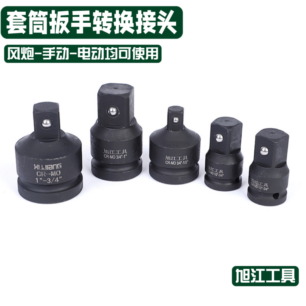 套筒变方接头转换接头大
