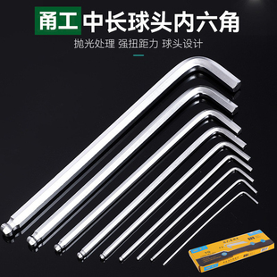 组套螺丝刀中长球头平头1.5mm 公制亚光内六角扳手套装 19mm内六角
