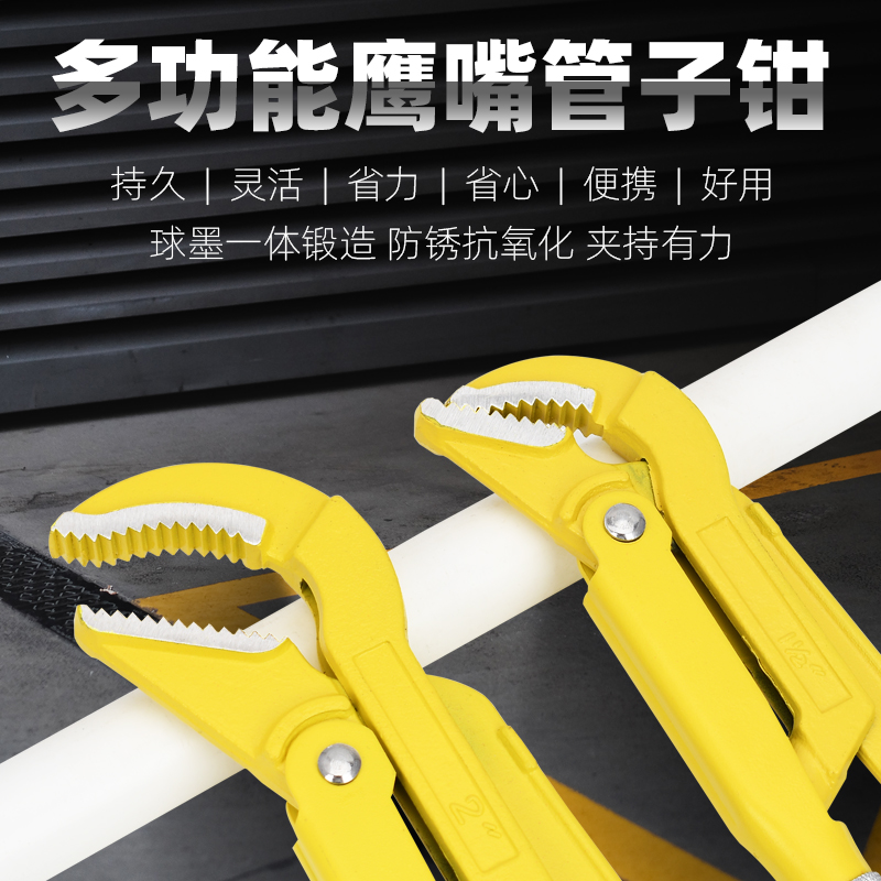 多用45鹰嘴管子水龙头夹持1寸