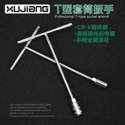 外六角套筒扳手旭江6-19