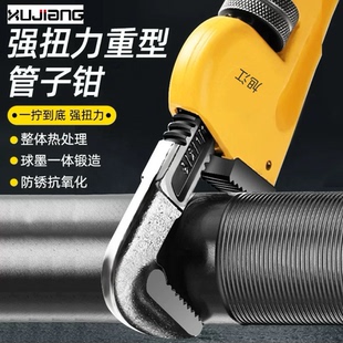 管子钳管钳子重型管子钳快速水管钳14 18 24 3寸多功能修水暖工具