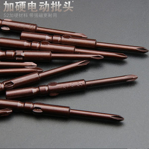 。电批头60长S2钢带质电批头5mm6mm十字电批咀电钻螺丝刀冲击批头
