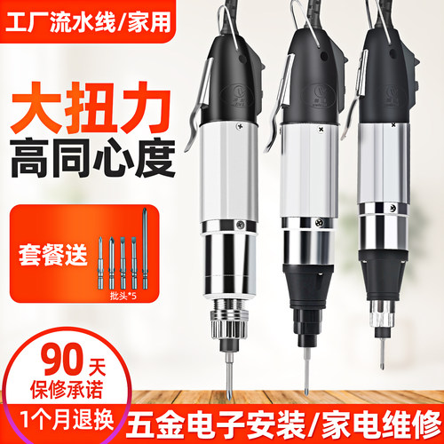 802电动螺丝刀电批家用起子套装