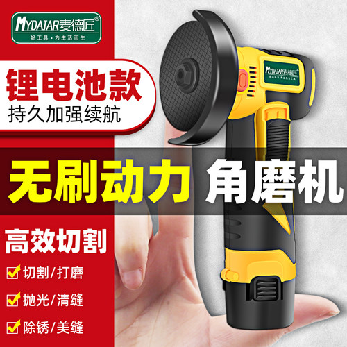 锂电池迷你角磨机家用无刷手磨机