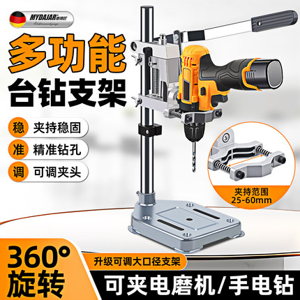 台钻支架手电钻支架多功能迷你电钻变钻台手钻打孔固定台架子小型
