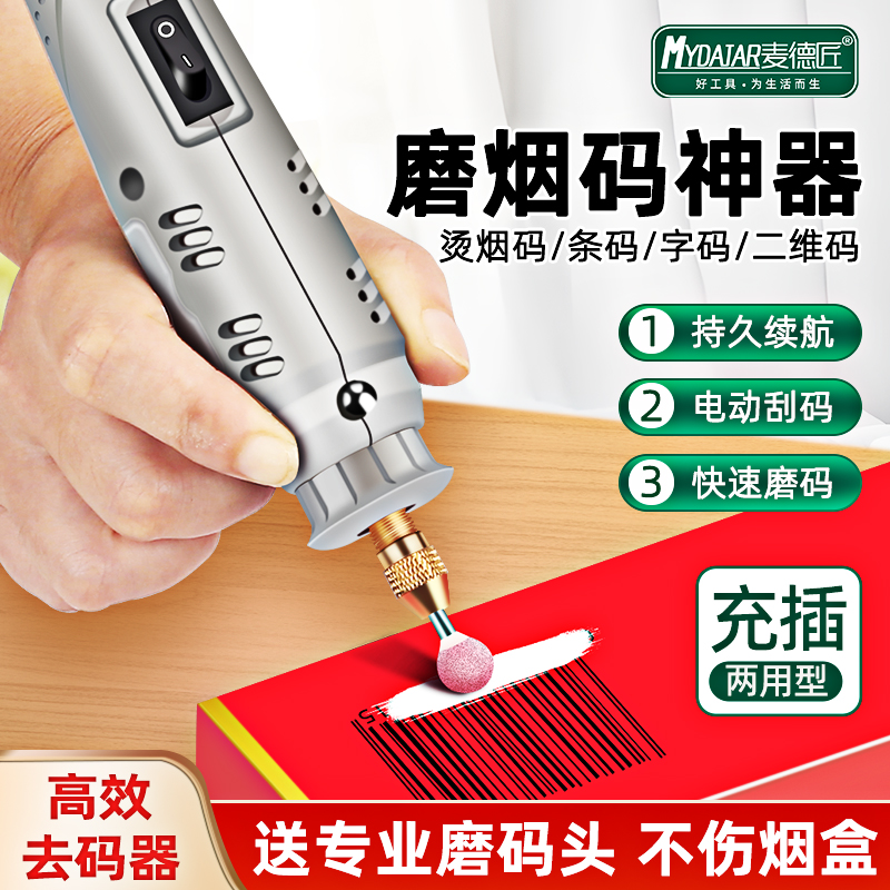 烫烟码神器电动小型手持打磨机