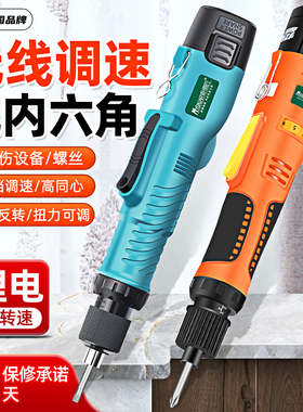 充电式电动螺丝刀调速锂电12V无线直柄801家用802S起子内六角电批