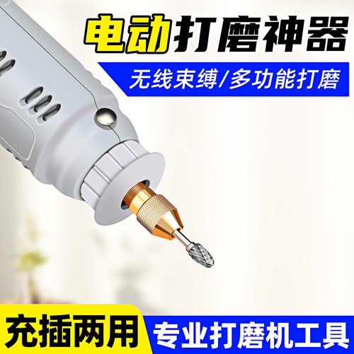电动打磨神器电磨机小型打磨机
