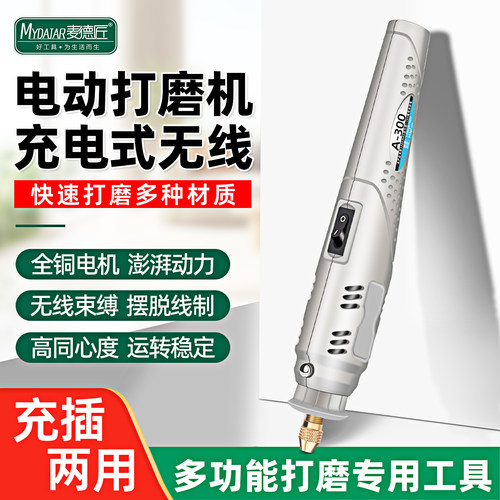 电动打磨机手持小型打磨专用工具