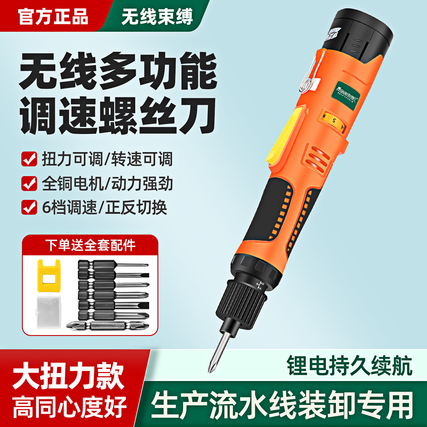 电动螺丝刀电批充电式调速无线12V锂电直柄电起子工业级802螺丝批