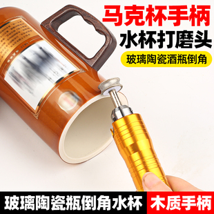 酒瓶切割改造马克杯黑胡桃木质手柄玻璃陶瓷水杯打磨抛光倒角磨头