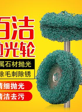 T型百洁布轮 绿色带柄布轮 抛光轮 不锈钢抛光轮 25MM