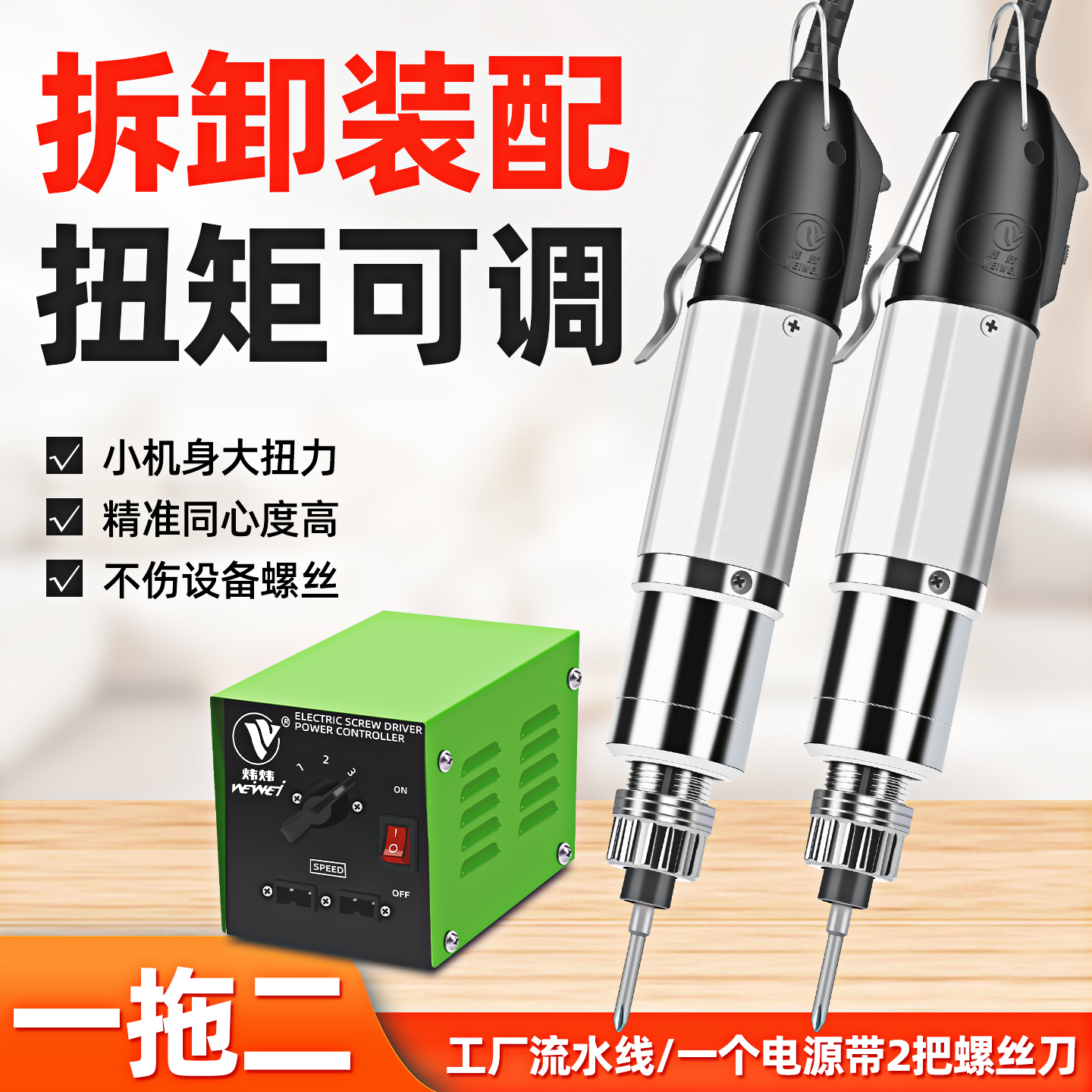 电动螺丝刀电批802电起子小型801