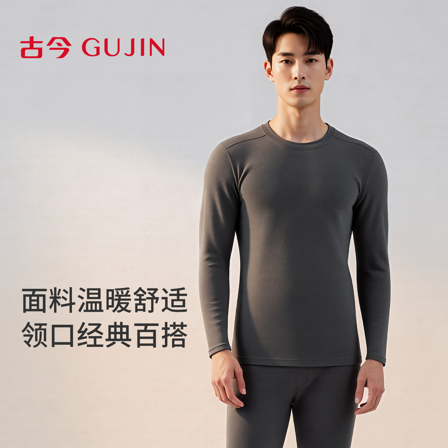 秋冬保暖套装男纯色秋衣秋裤