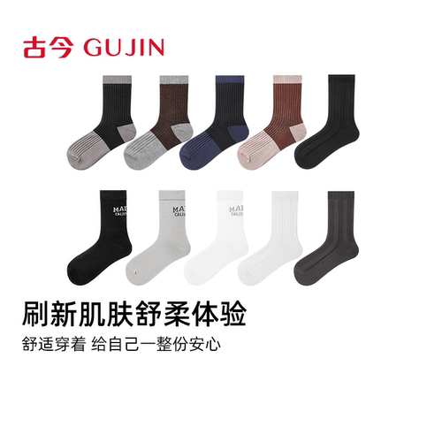 古今男士3双装中筒袜棉袜运动风休闲舒适亲肤柔软百搭日系简约风