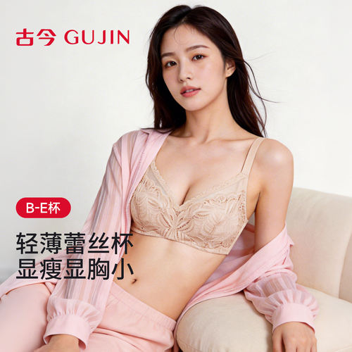 舒适内衣古今软钢圈大胸显小