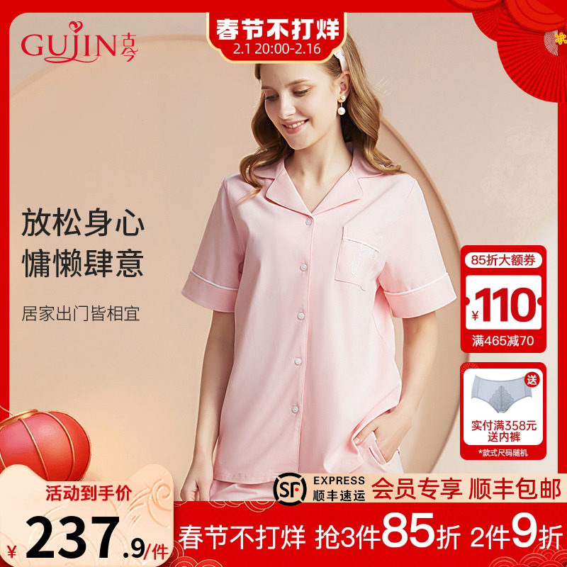 古今经典条纹薄款短袖翻领长裤素色家居套装女7M267