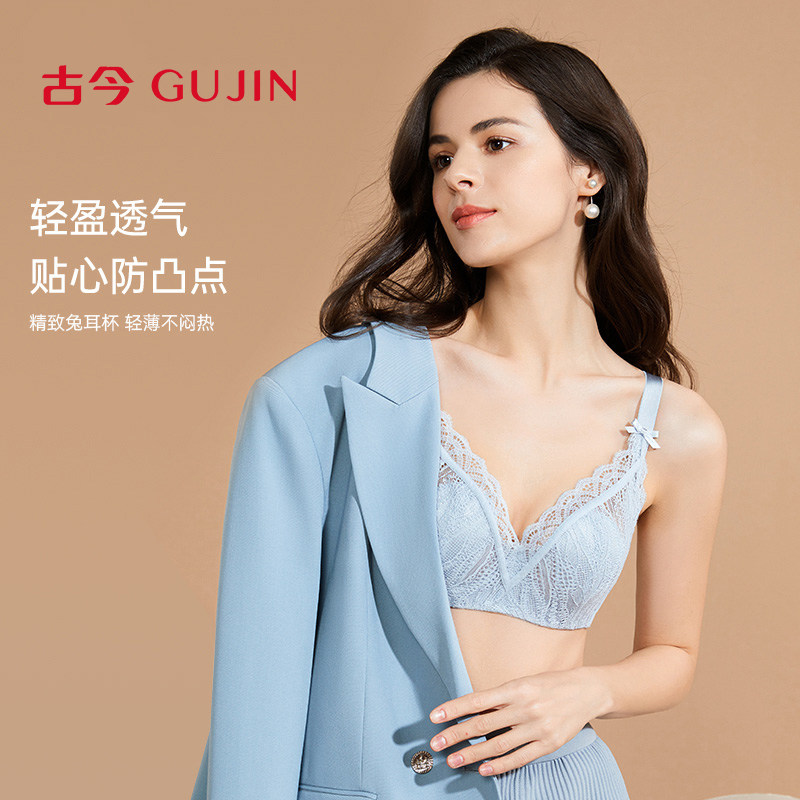 古今内衣商场同款大胸显瘦舒适包容提拉女侧收副乳聚拢胸罩