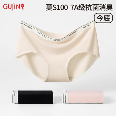 古今女士无痕抗菌内档三角裤