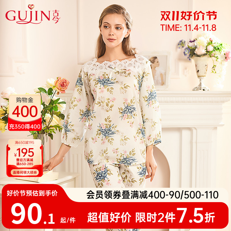 古今睡衣女夏套装九分袖长裤印花圆领夏季女家居服薄款7I2205