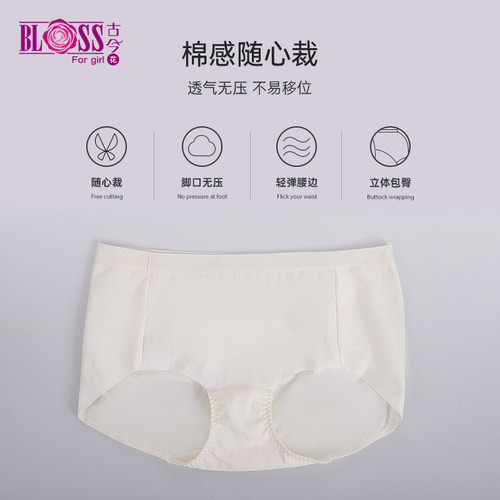 BLOSS/古今花内衣棉感随心裁脚口无痕少女内裤宽腰条高弹