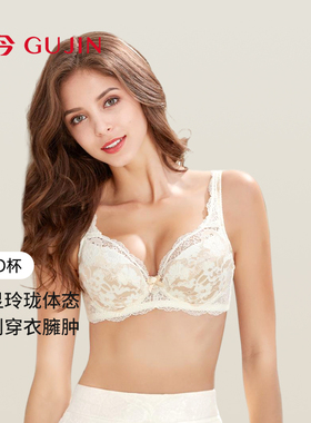 古今文胸聚拢收副乳上托大胸显小B-D杯蕾丝棉质性感女内衣
