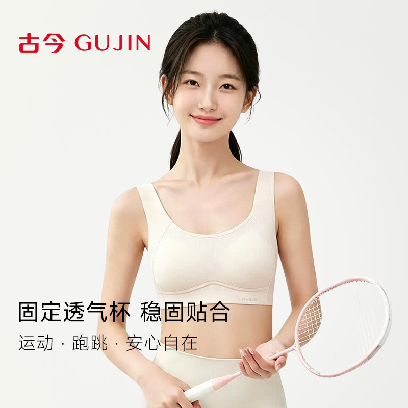 古今26新款少女文胸简约纯色宽肩带无钢圈固定透气杯柔软亲肤内衣
