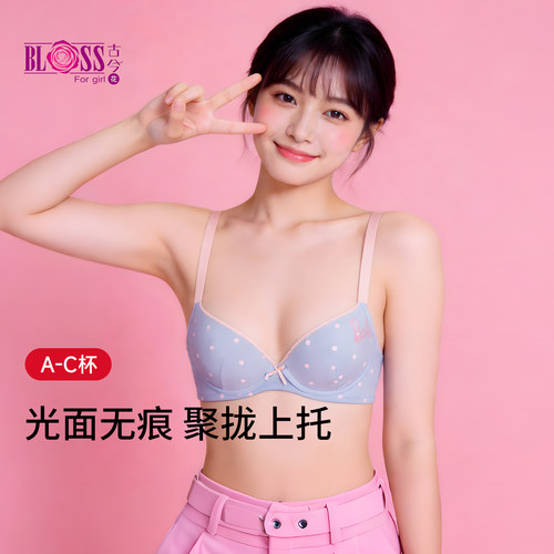 BLOSS古今花芭比联名可爱文胸罩