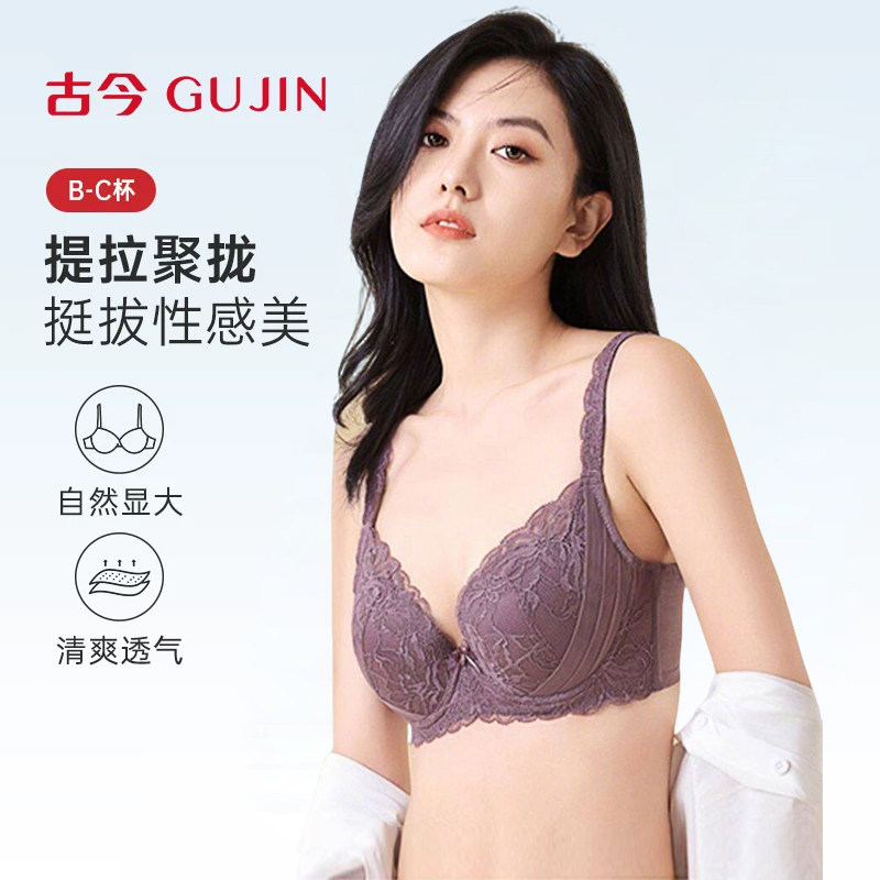 古今蕾丝内衣女透气小胸聚拢性感美背收副乳防下垂大U露背文胸
