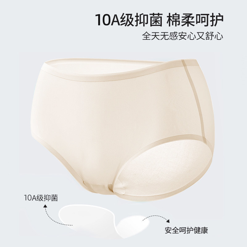 【顺手买一件】10A抗菌舒适玻尿酸面膜裤内裤无痕舒适柔软女1条装