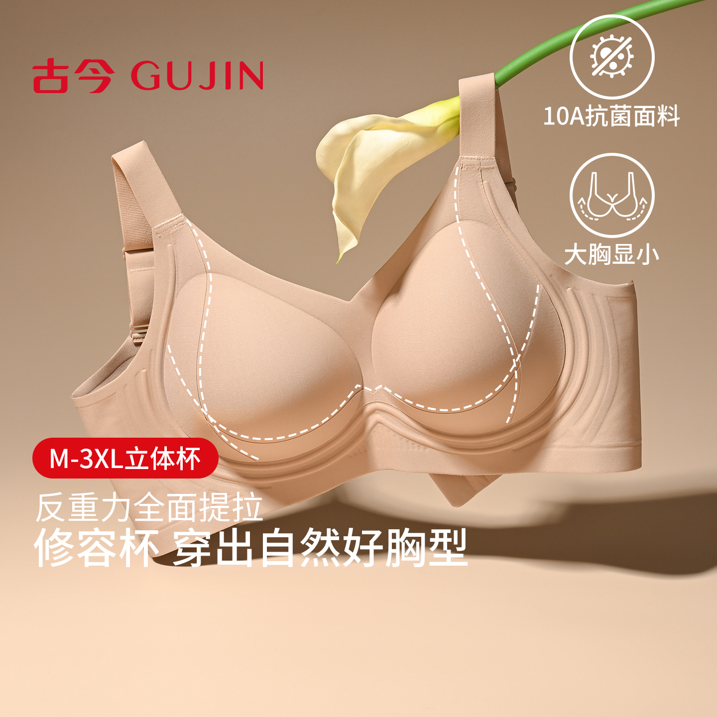 粉底液聚拢收副乳防无钢圈文胸