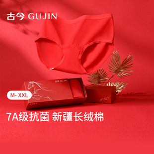 古今女士中腰内裤新疆长绒棉性感舒适三角裤女轻薄舒适透气