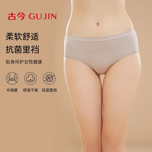古今內衣商場同款 女中高腰收腹薄3A級抗菌涼感三角內褲 3條裝