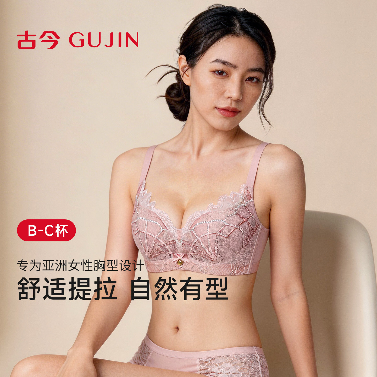 【商城同款】古今内衣舒适无钢圈睫毛蕾丝侧收聚拢文胸罩