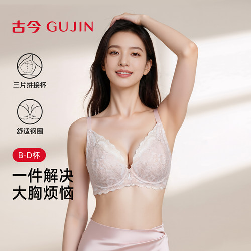古今钢圈承托棉质杯里蕾丝内衣