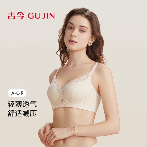 古今无钢圈薄模杯蕾丝文胸