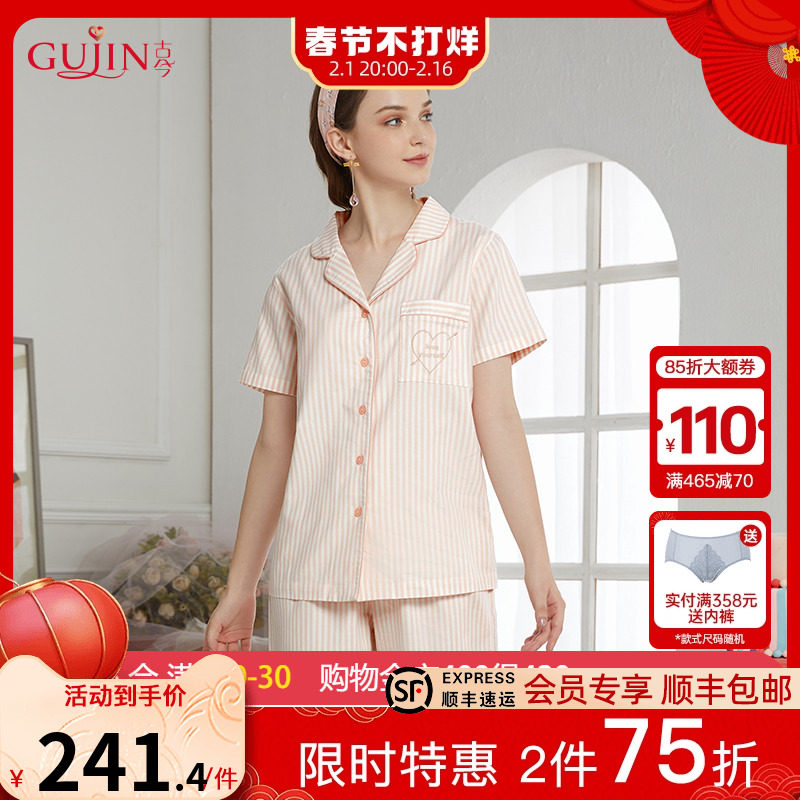 古今日系舒适全棉时尚条纹薄款睡衣套装女夏短袖长裤7L266