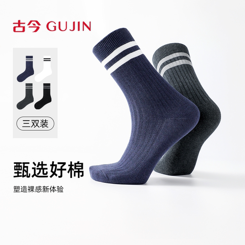 古今男士条纹休闲运动风商务竖坑条棉袜时尚弹力不勒脚柔软舒适