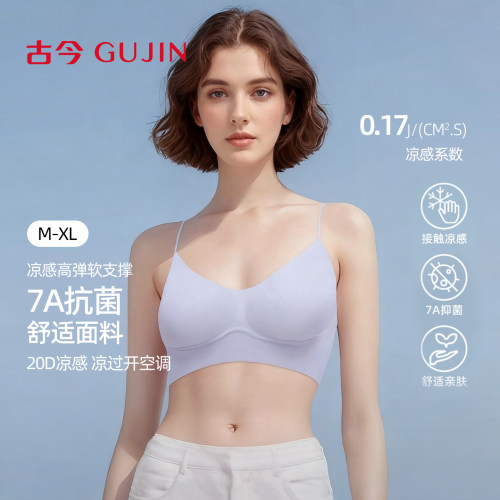 古今薄款7A抗菌面料冰丝凉感文胸