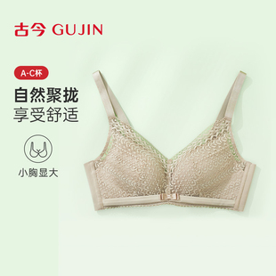 古今内衣女透气小胸聚拢网纱蕾丝无钢圈文胸透气舒适舒适文胸罩
