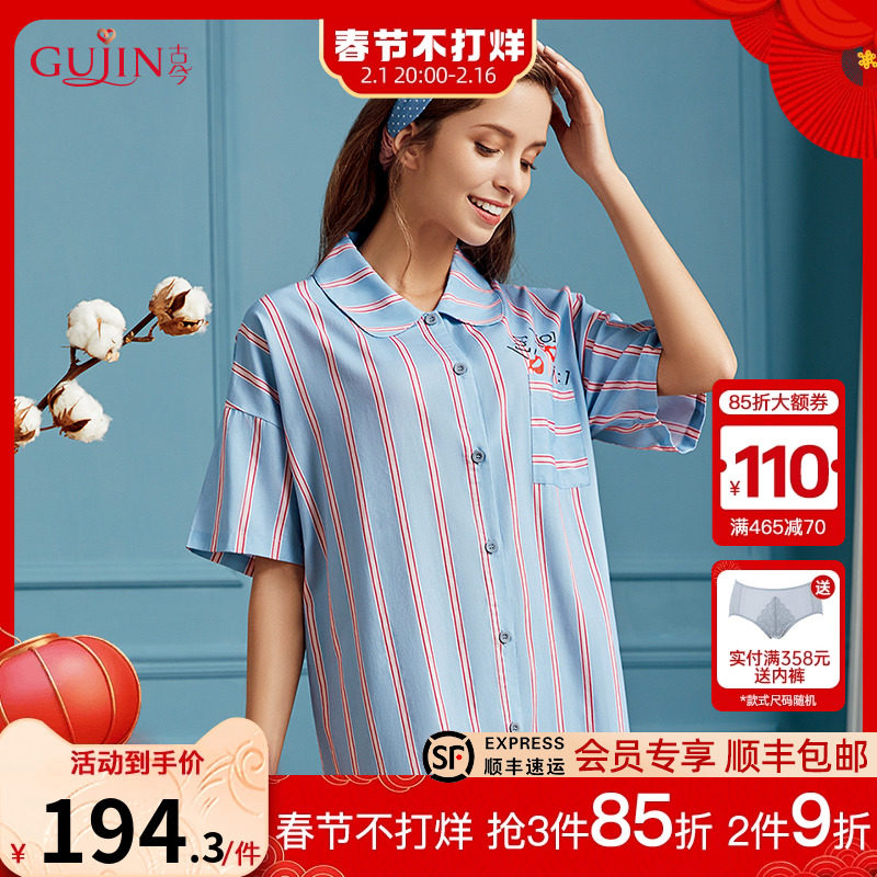古今婴儿柔系列棉质家居服睡衣女夏睡裙短袖夏季7L267