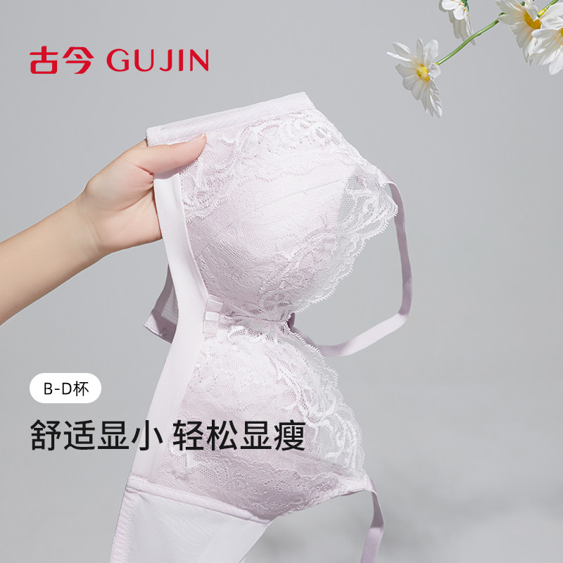 古今内衣女大胸显小收副乳防下垂蕾丝胸罩透气洞洞杯文胸