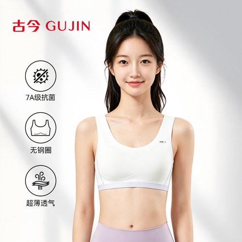 无钢圈发育期少女内衣文胸