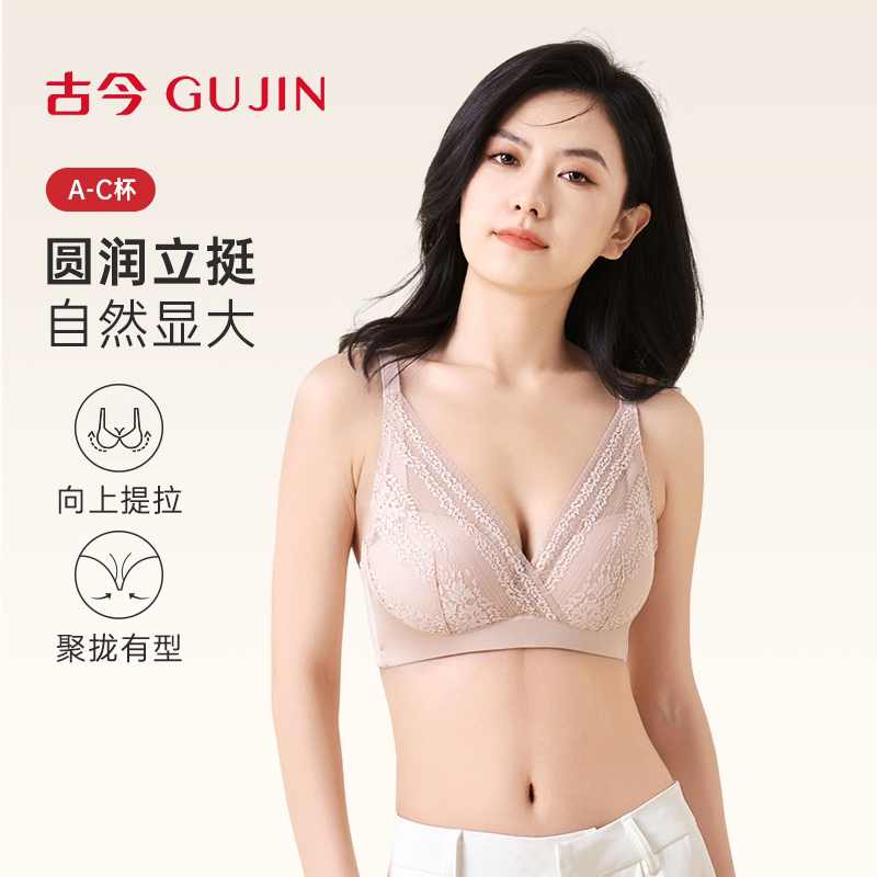 古今内衣女透气舒适小胸聚拢无钢圈收副乳防下垂蕾丝文胸罩