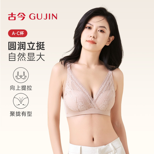 女夏薄款内衣古今无钢圈聚拢