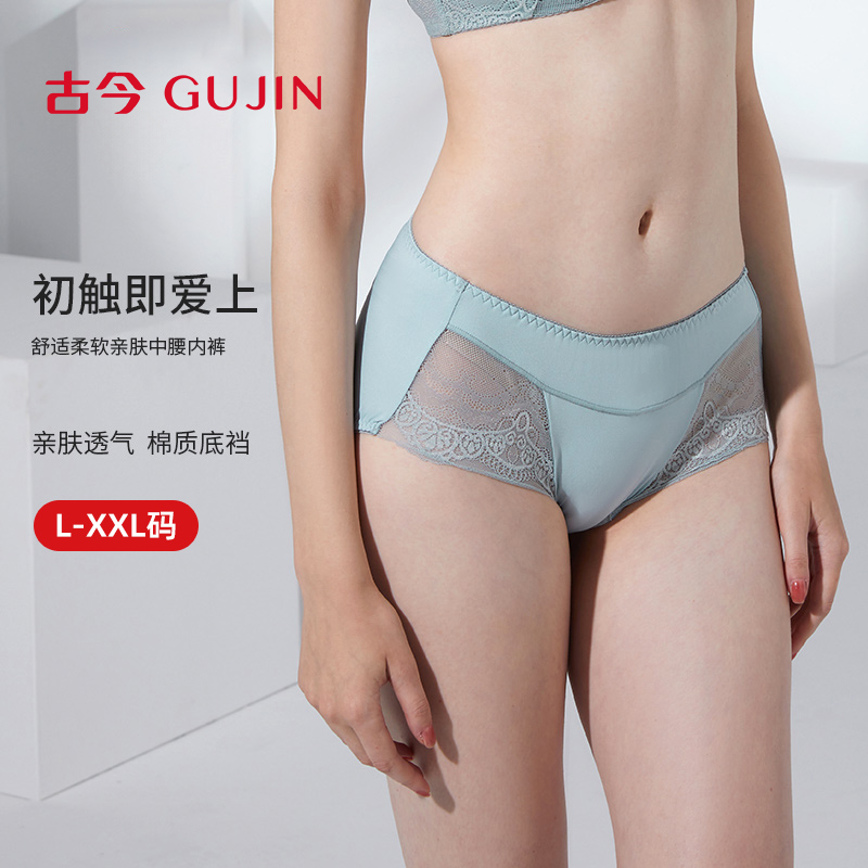 古今舒适弹力中腰花边女内裤