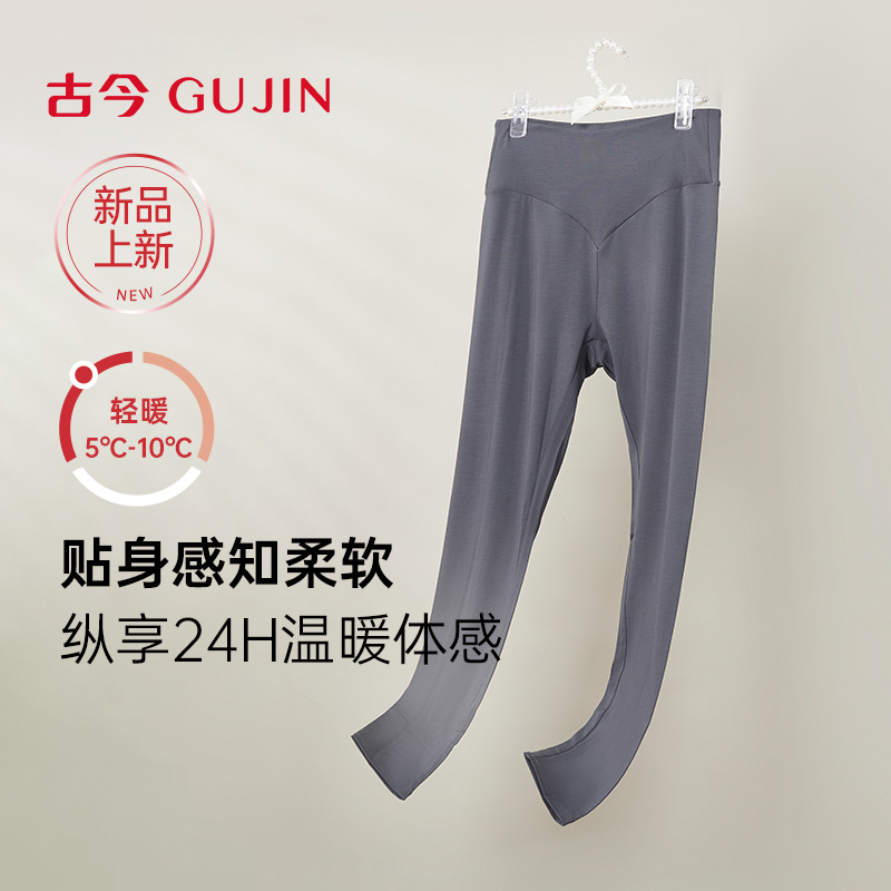 【商场同款】薄款莫代尔保暖修身秋裤女冬季打底裤