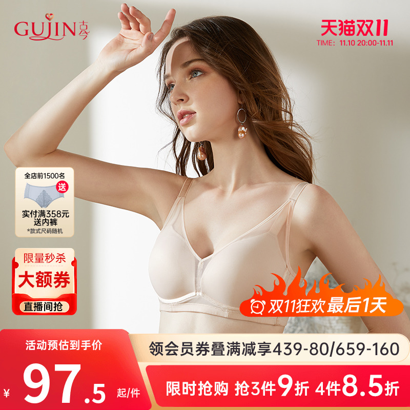 古今内衣女内衣舒适无钢圈光面无痕小胸聚拢文胸罩0L8017