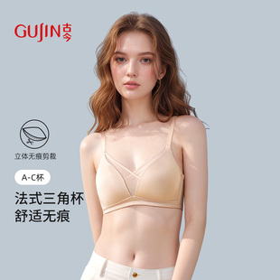 古今内衣女夏薄款 C抹胸 无痕粉底液文胸法式 三角杯颜值轻薄光面A