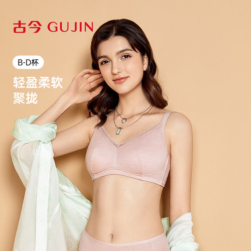 古今舒适聚拢大杯侧收文胸